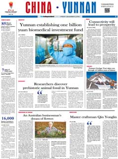Yunnun: 02-12-2016