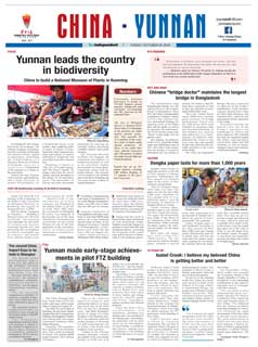 Yunnun-25-10-2019