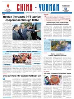 Yunnun: 29-11-2019