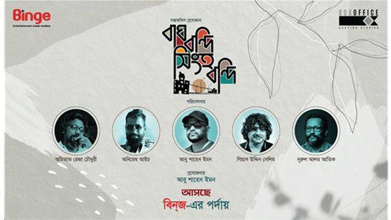 ‘Bagh Bondi Shingho Bondi’ to hit Binge Oct 1