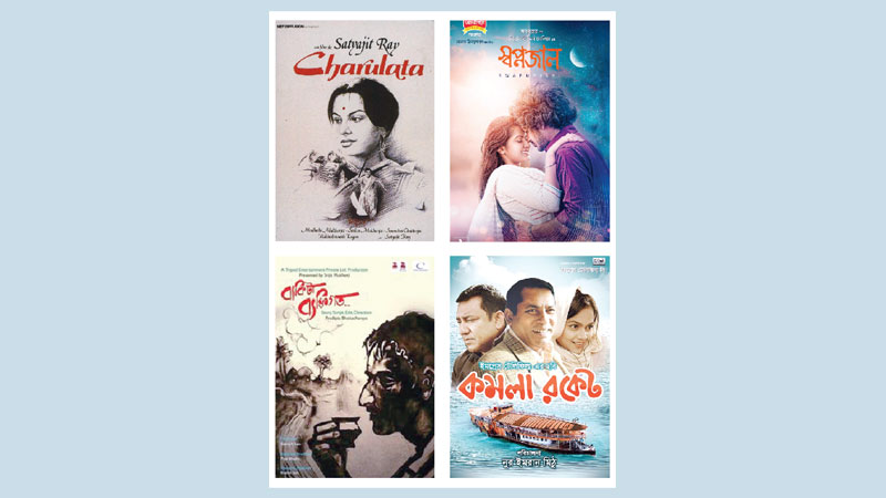 ‘Aamar Bhashar Cholocchitro 1425’ kicks off at DU