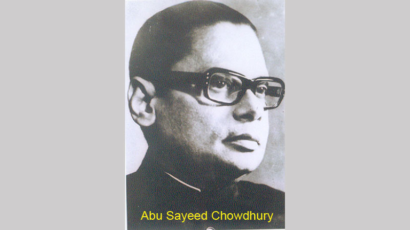 Justice Abu Sayeed’s death anniv today