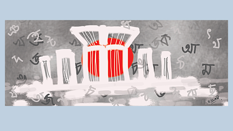 Amar Ekushey : International Mother Language Day