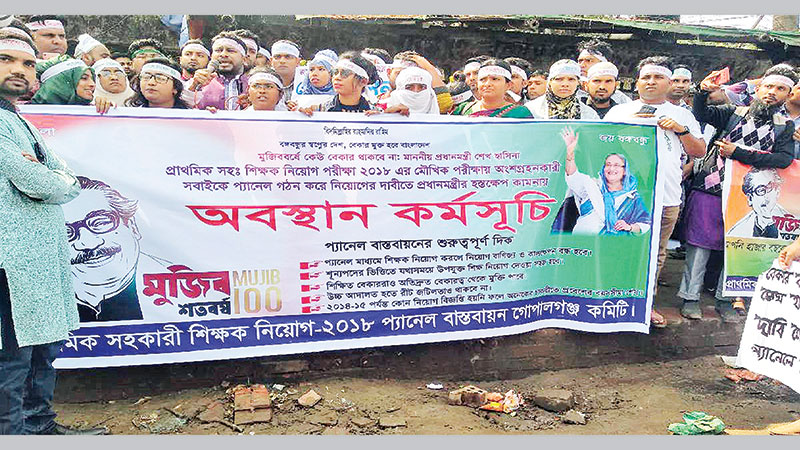 Assistant teachers urge govt to make their jobs permanent