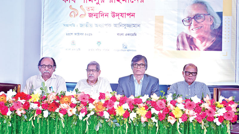 Bangla Academy commemorates Shamsur Rahman’s 91st birth anniv