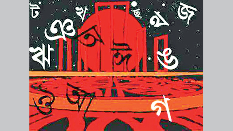 Bangla facing distortion
