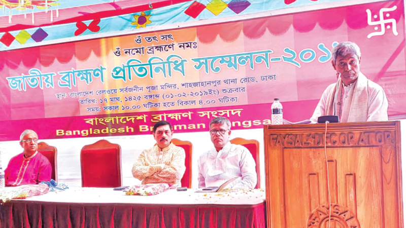 Bangladesh Brahman Sangsad launched