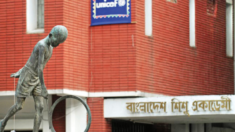 Bangladesh Shishu Academy