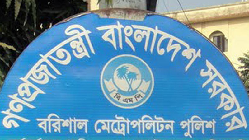 Barisal Metropolitan Police suffers image crisis 