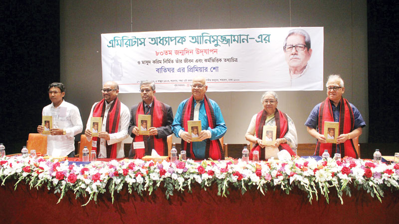 Documentary ‘Batighar’ premiered 