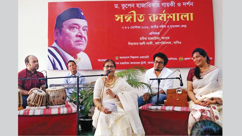 Bhupen Hazarika remembered thru 2-day event