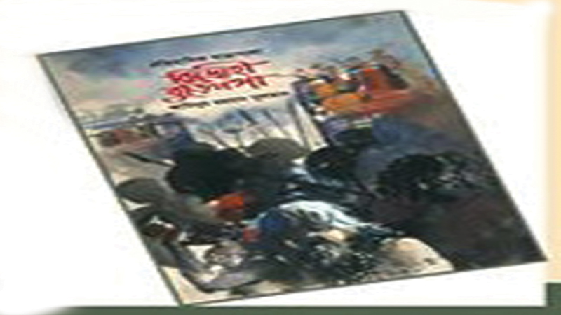 Jatrapala ‘Bidrahi Buriganga’ to be premiered today