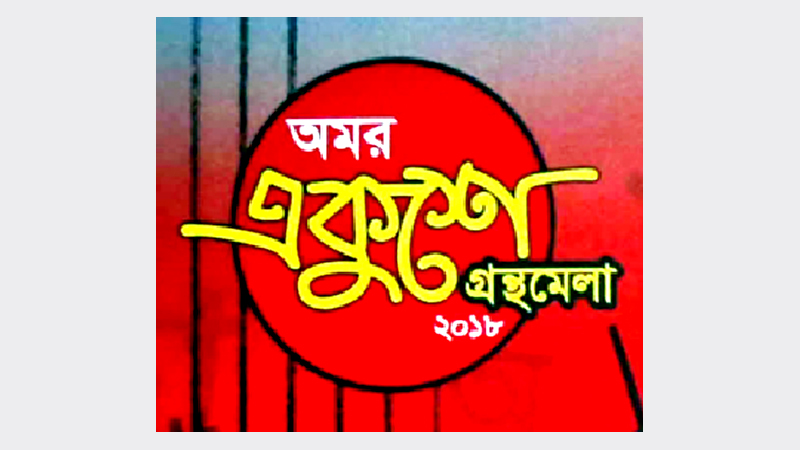 Book fair abuzz with huge crowed