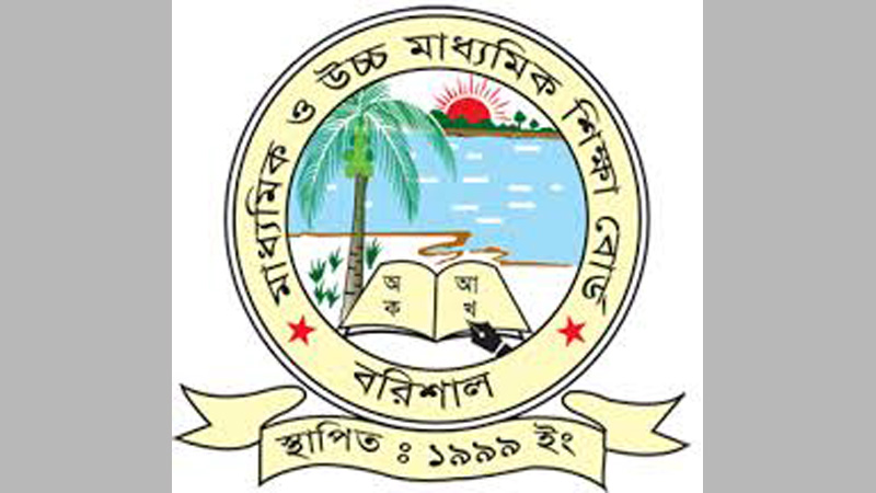 Barisal board stops admission to two institutions
