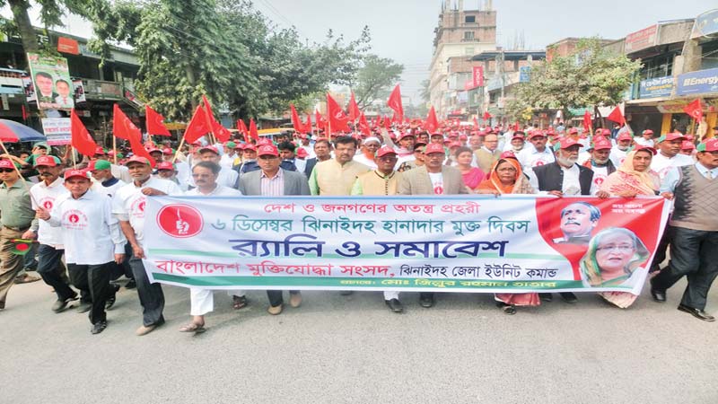 Chuadanga, Noakhali free day today