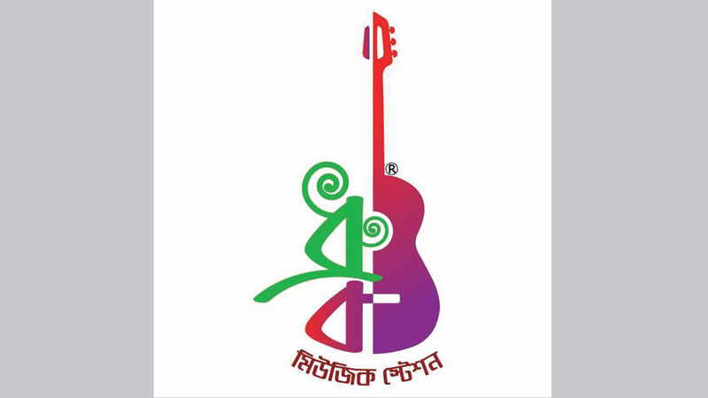 Dhruba Music Station starts journey today