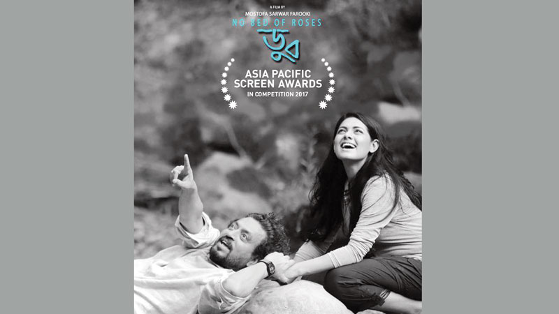 Farooki’s ‘Doob’ invited to Asia Pacific Screen Awards 