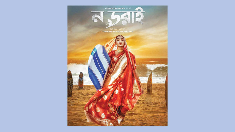 HC rules on censor certificate, screening of ‘No Dorai’ 