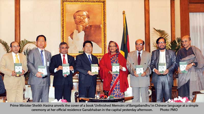 Bangabandhu�s memoir in Chinese unveiled