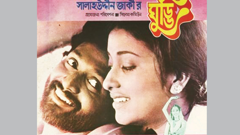 ‘Ghuddi’ to be screened at BSA today