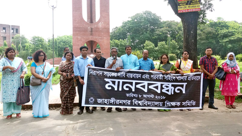 Human chain formed for safe road
