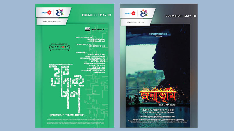 ‘Janmabhumi’, ‘Iti, Tomari Dhaka’ to be screened in Canada