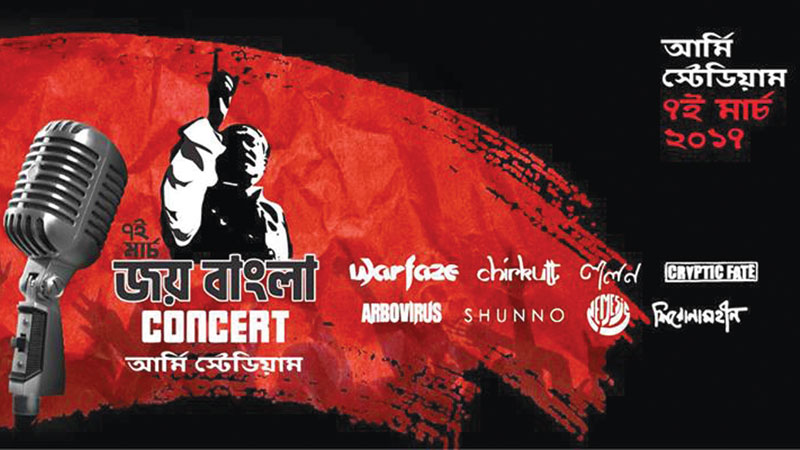 ‘Joy Bangla Concert’ at Army Stadium March 7
