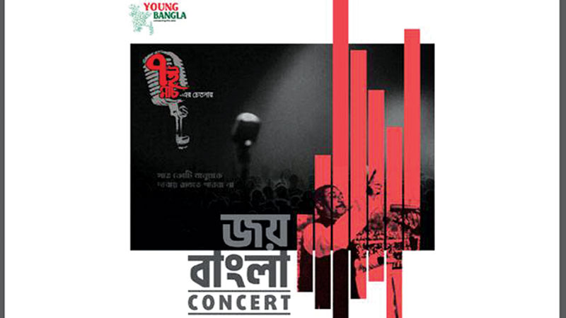 Joy Bangla Concert  Mar 7
