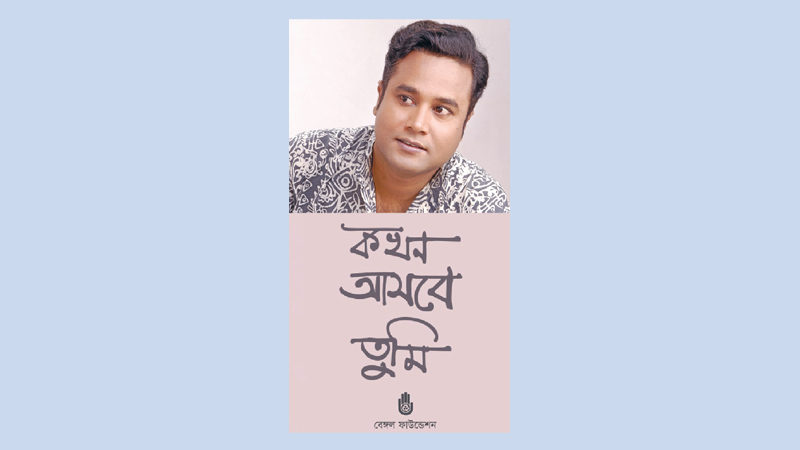 Mamun Zahid’s audio album releasing tomorrow 