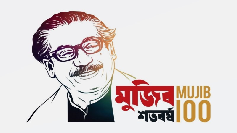 Bangladesh Deputy High Commission Kolkata releases Mujib Year song