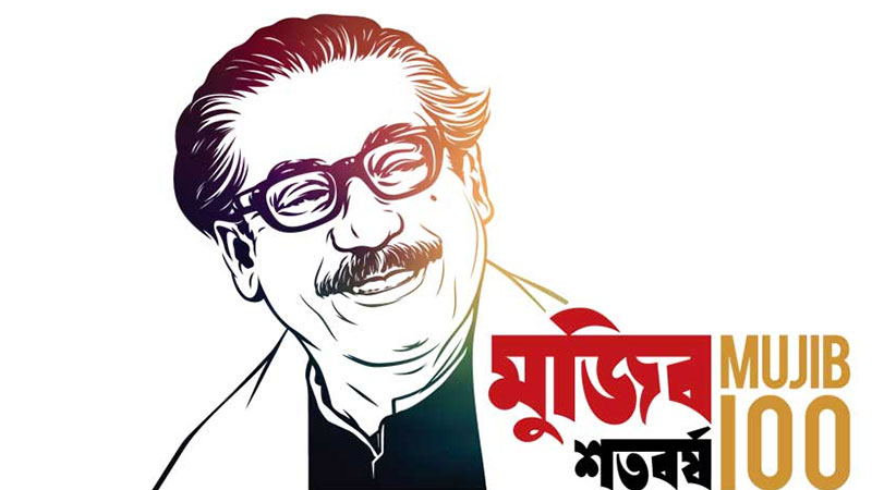 Bangabandhu birth 
centenary tomorrow