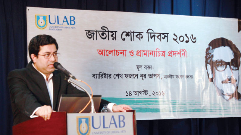 ULAB observes National Mourning Day