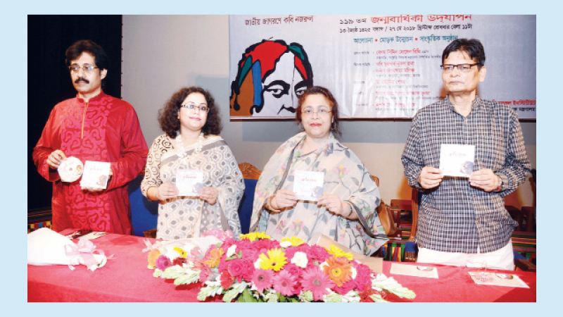 Nazrul Institute celebrates 
Rebel Poet’s birth anniv
