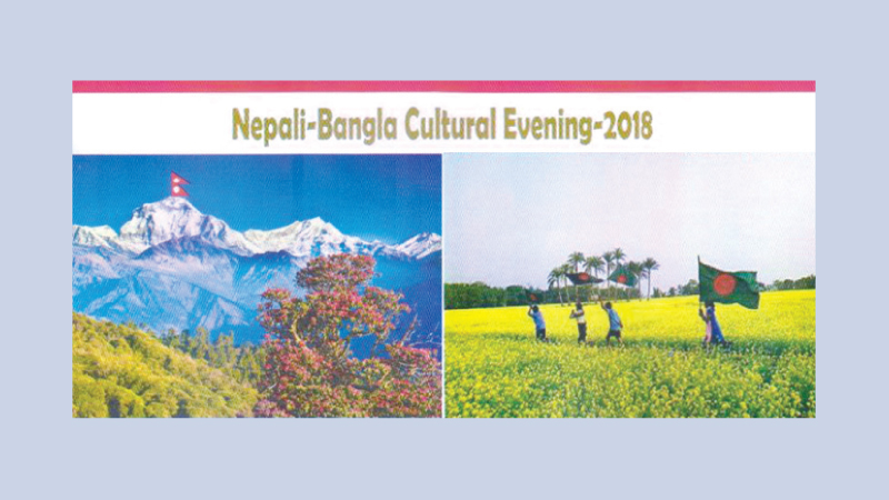 Nepali-Bangla cultural evening 
at Shilpakala today