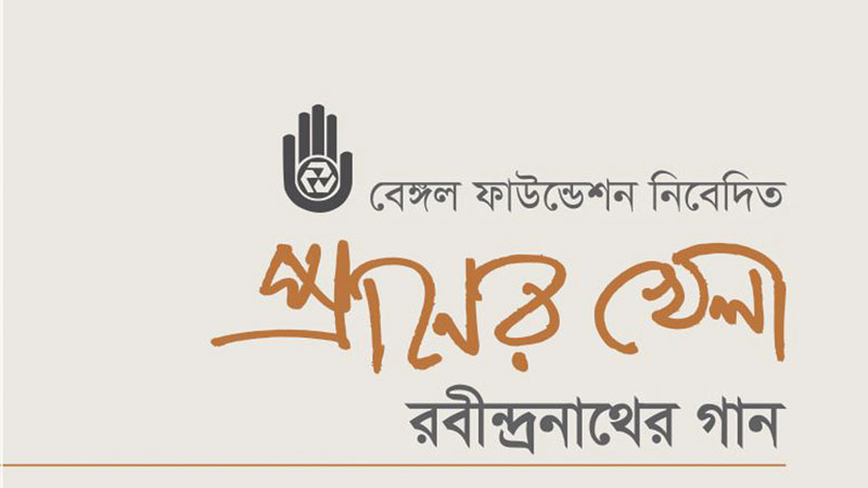 Singers enchant audience with Tagore’s songs at Praner Khela