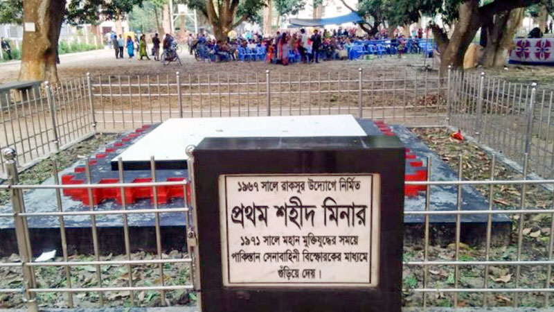 RU rebuilds Shaheed Minar 