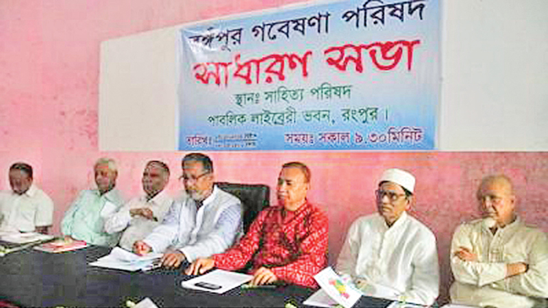 More research on 
Rangpur uplift 
demanded
