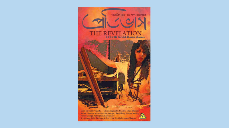 ‘The Revelation’ awarded in Jaipur