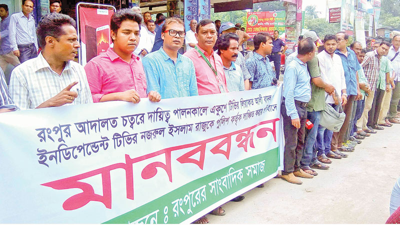 ‘Assault’ on journos protested in Rangpur