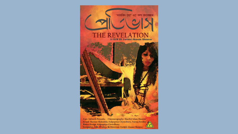 ‘The Revelation’ to be screened in India 