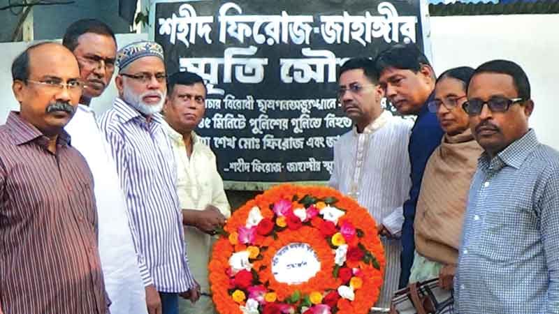 Anti-Ershad campaign victims remembered