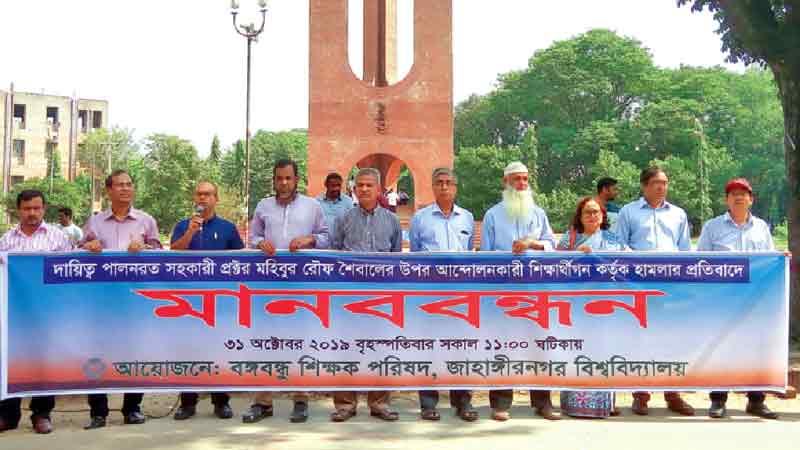 Strike continues at JU for removal of VC