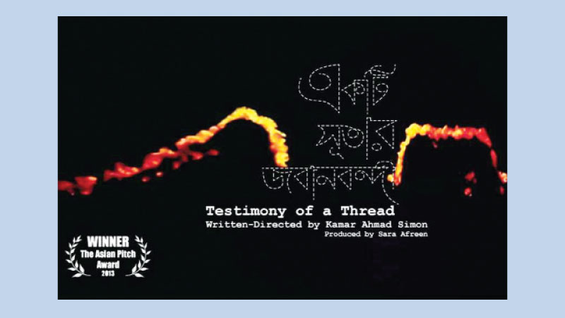 ‘Testimony of a Thread’ 
to be screened tomorrow