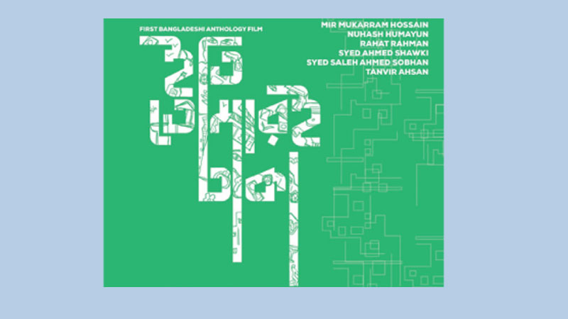 ‘Iti, Tomari Dhaka’ wins best original screenplay award