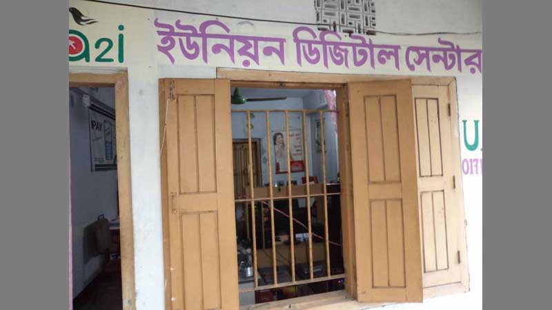 Digital centres bring enormous benefits to common people