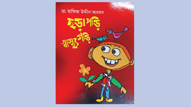 Unique book on health rhymes of Prof. Hafizuddin Ahmed