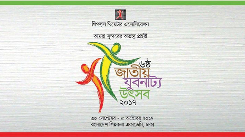 6 plays to be staged on 5th day today