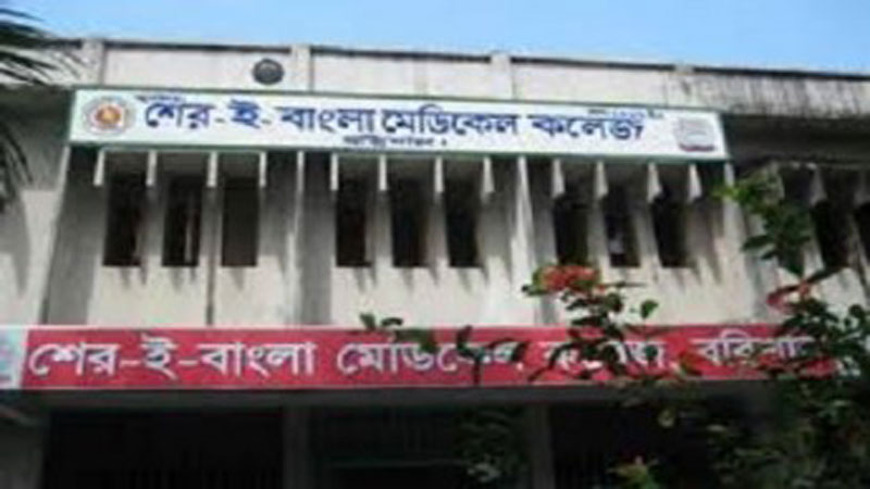 Barisal medical college bans student politics