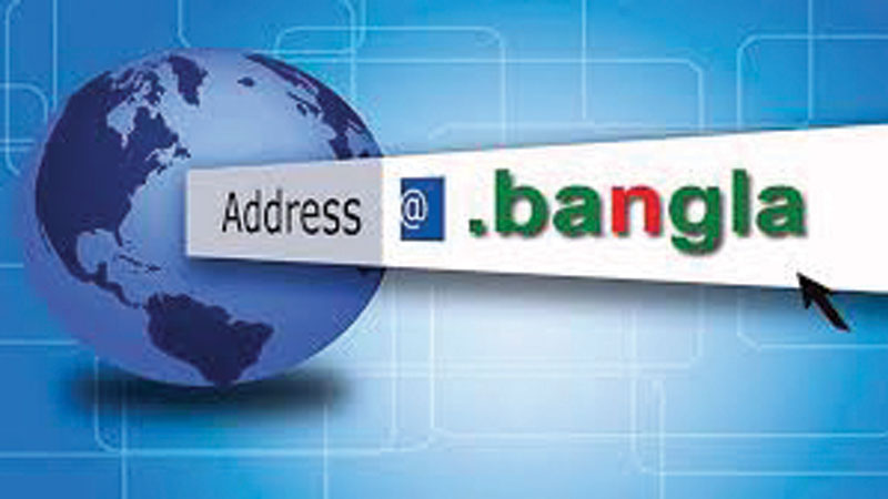 Dot bangle domain opens 
to public from Dec 16