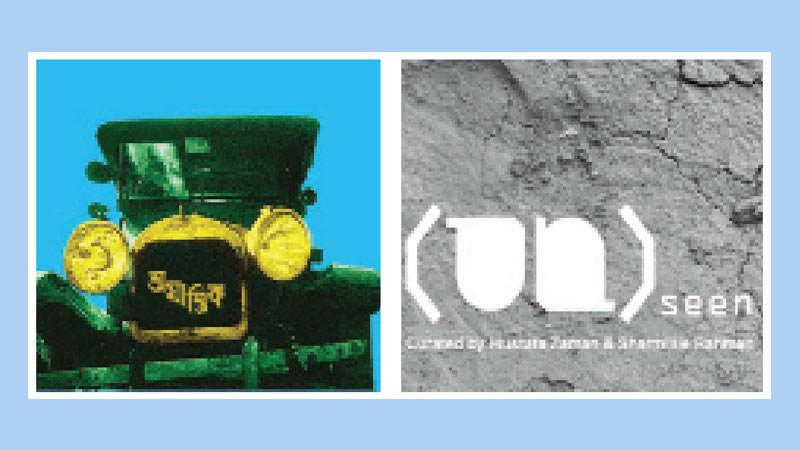 Two group exhibitions begin at Bengal Shilpalay today 